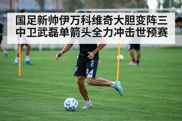 soccer training session