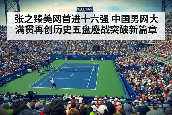 tennis stadium night crowd